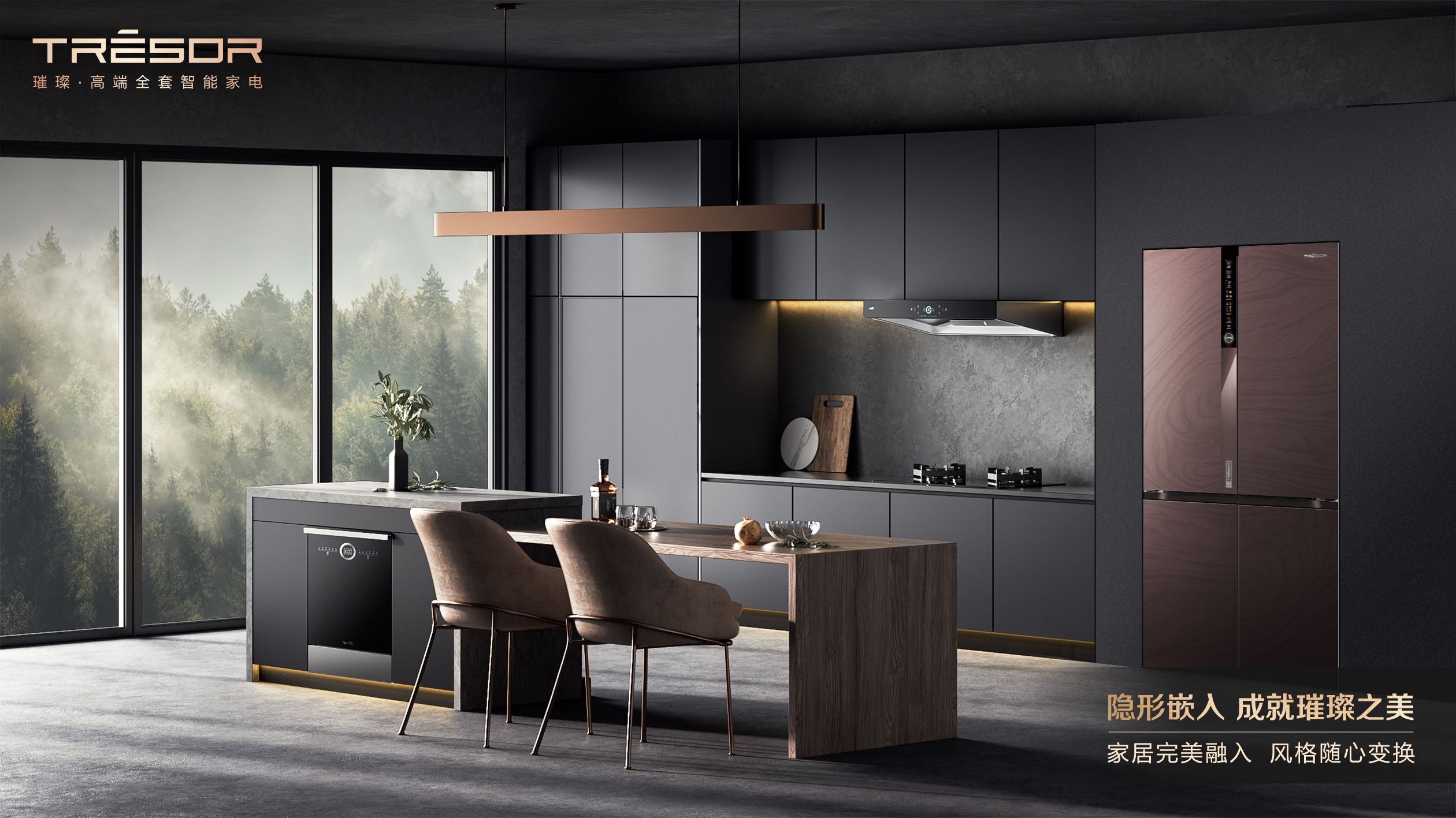 :是“隱形”也是“全嵌入”,海信真空璀璨冰箱重塑家居美學藝術!