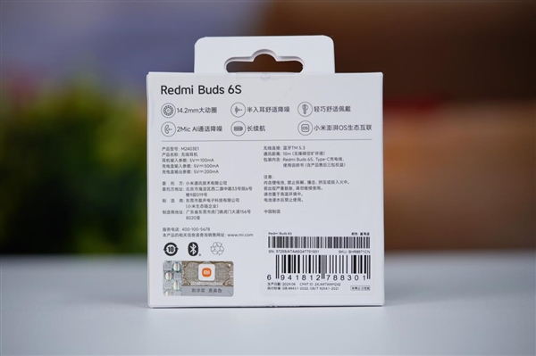 :33小時超長續航!Redmi Buds 6S圖賞